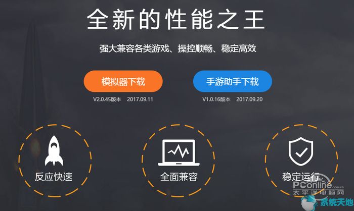 雷电模拟器3.84.0.0完整版