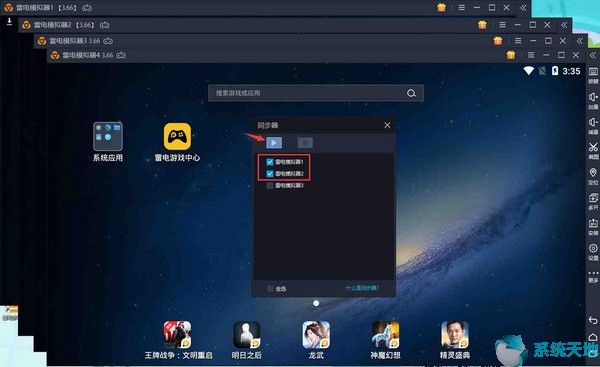 雷电模拟器3.84.0.0完整版