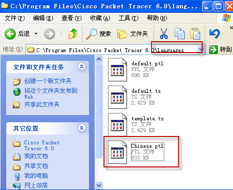 cisco模拟器