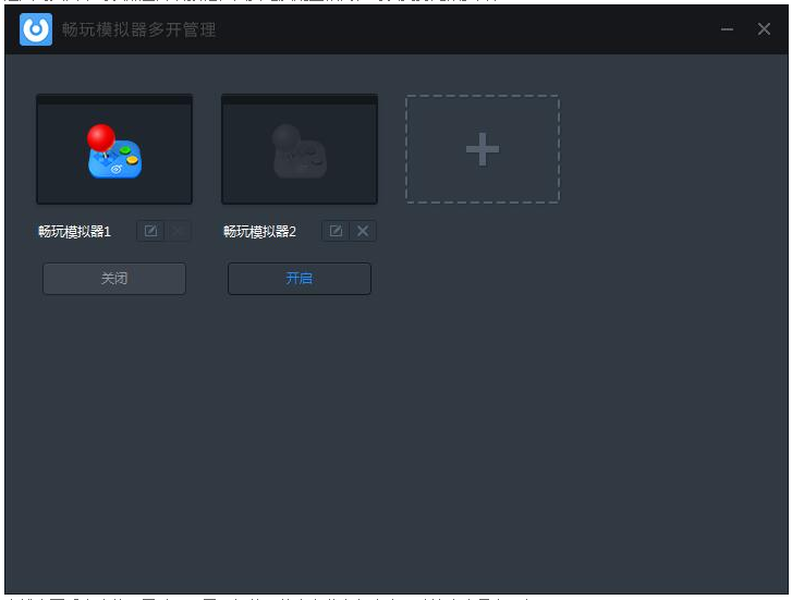 畅玩安卓模拟器v1.0.4绿色版