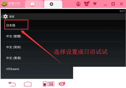 蓝叠安卓模拟器V3.1.15 官方免费版