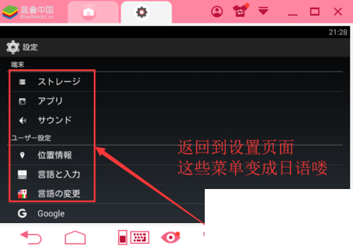 蓝叠安卓模拟器V3.1.15 官方免费版