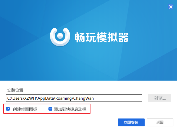 畅玩安卓模拟器v1.0.4绿色版