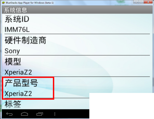 蓝叠安卓模拟器V3.1.15 官方免费版