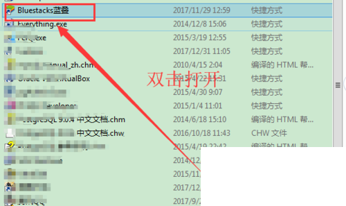 蓝叠安卓模拟器V3.1.15 官方免费版