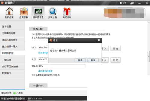 蓝叠安卓模拟器V3.1.15 官方免费版
