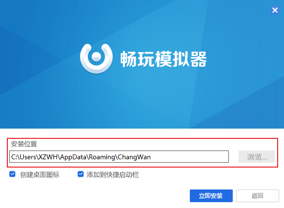 畅玩安卓模拟器v1.0.4绿色版