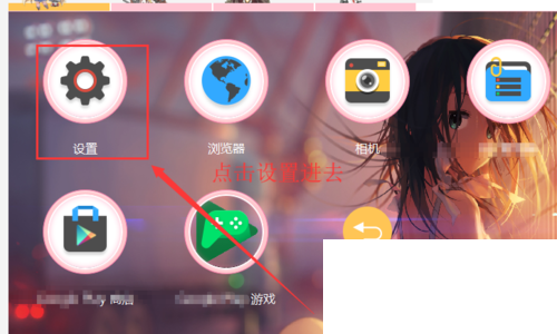 蓝叠安卓模拟器V3.1.15 官方免费版