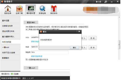 蓝叠安卓模拟器V3.1.15 官方免费版