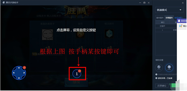 腾讯手游助手1.3.0.1 中文免费版