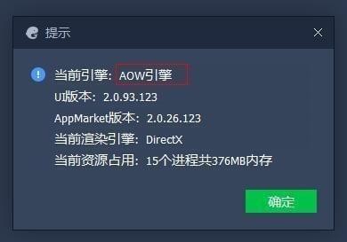 腾讯手游助手1.3.0.1 中文免费版