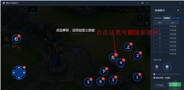 腾讯手游助手1.3.0.1 中文免费版