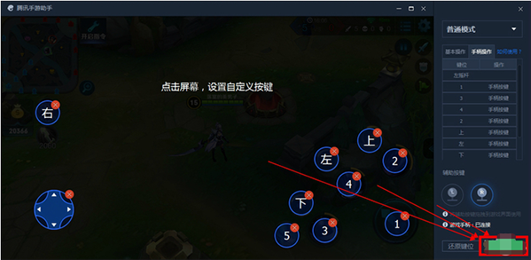 腾讯手游助手1.3.0.1 中文免费版