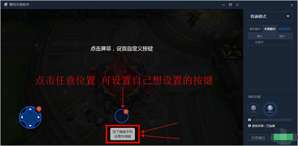 腾讯手游助手1.3.0.1 中文免费版