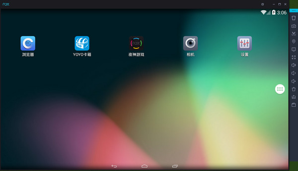 夜神安卓模拟器 v6.2.3.6 中文绿色版