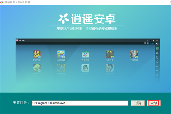 逍遥模拟器 v 6.0.5.0官方版