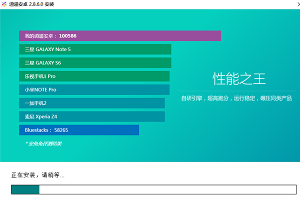 逍遥模拟器 v 6.0.5.0官方版