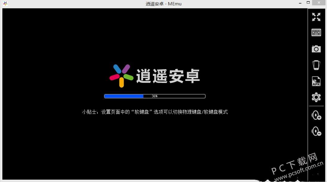 逍遥模拟器 v 6.0.5.0官方版