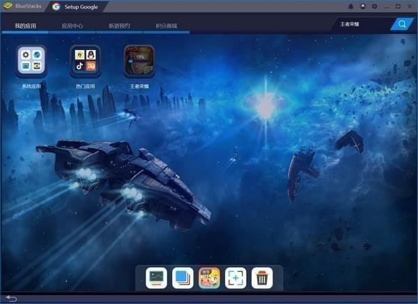 BlueStacks蓝叠安卓模拟器 V3.1.14.541免费版