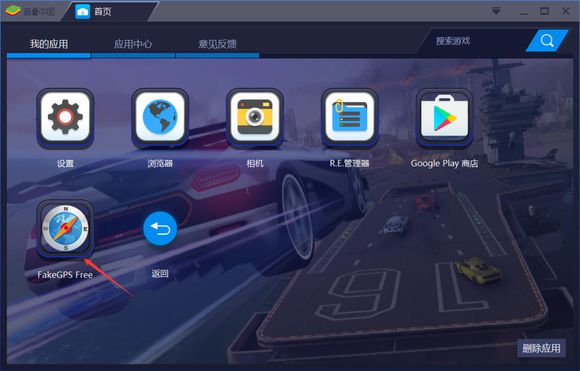 BlueStacks(蓝叠安卓模拟器) v3.1.15绿色版