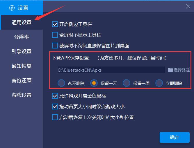 蓝叠BlueStacks模拟器v3.1官方绿色版