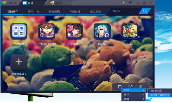 蓝叠BlueStacks模拟器v3.1官方绿色版