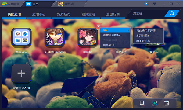 蓝叠BlueStacks模拟器v3.1官方绿色版