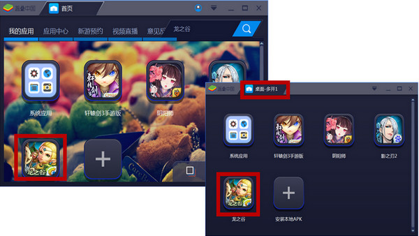 蓝叠BlueStacks模拟器v3.1官方绿色版