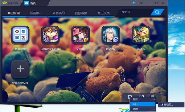 蓝叠BlueStacks模拟器v3.1官方绿色版