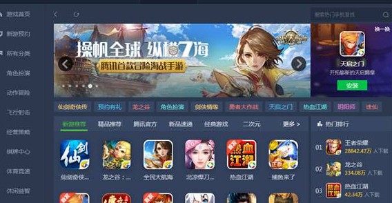 腾讯手游模拟器官网下载v2.0.7694.123最新版