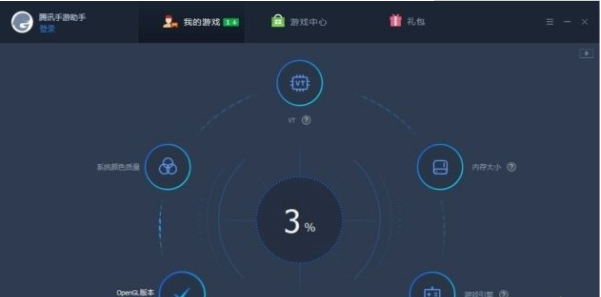 腾讯手游助手