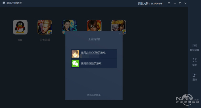 腾讯手游助手