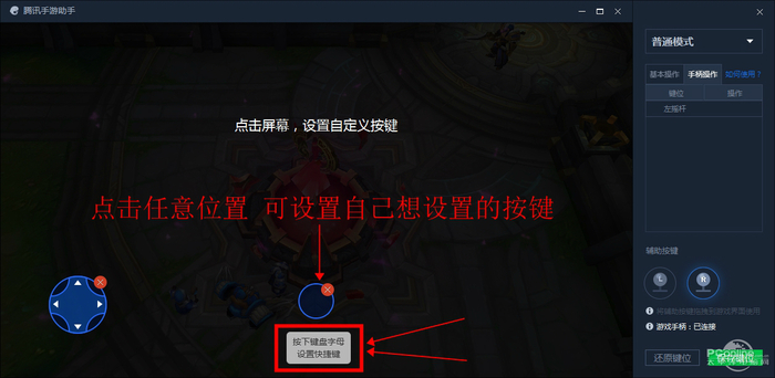 腾讯手游助手截图10