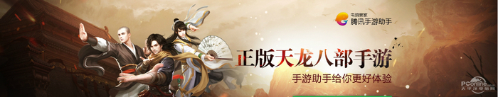 腾讯手游助手截图6