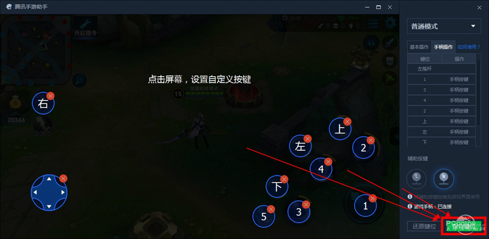腾讯手游助手截图3