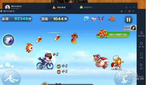 腾讯手游助手截图4