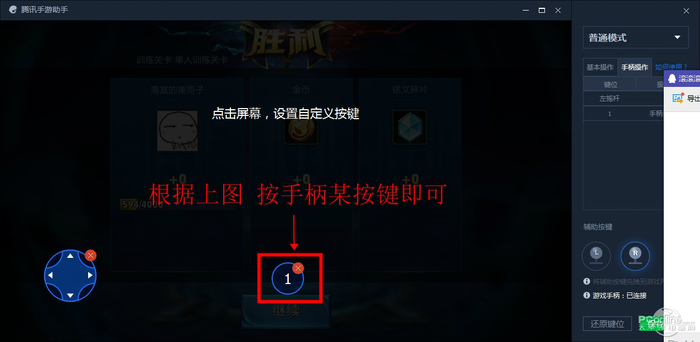 腾讯手游助手截图2