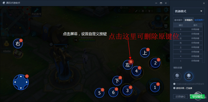 腾讯手游助手截图1