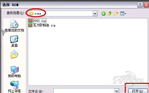GBA模拟器