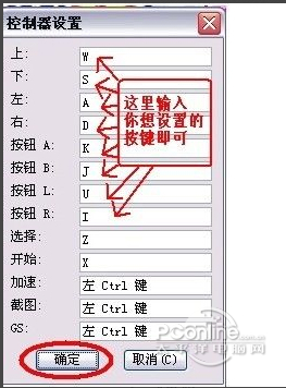 GBA模拟器