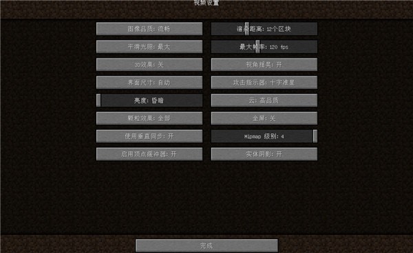 我的世界中国版启动器