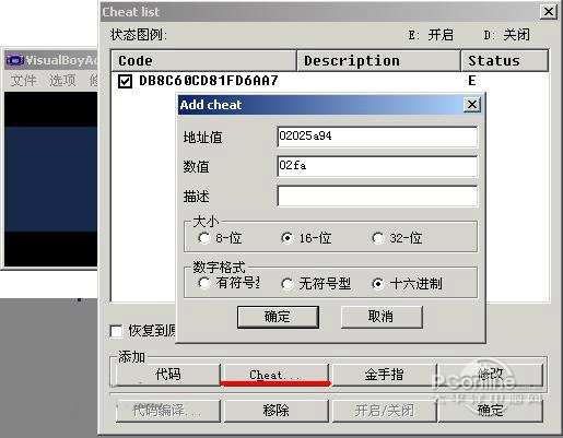 GBA模拟器