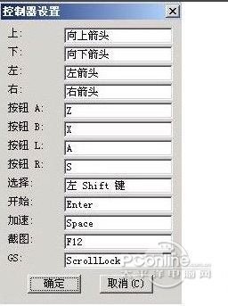 GBA模拟器