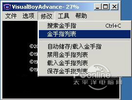 GBA模拟器