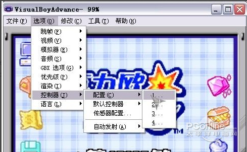 GBA模拟器