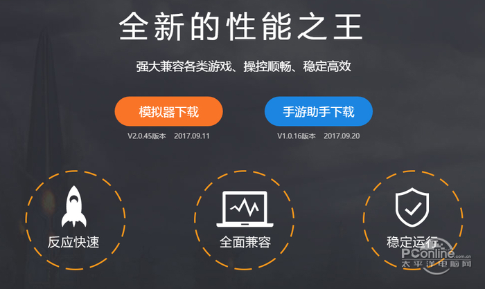 雷电模拟器