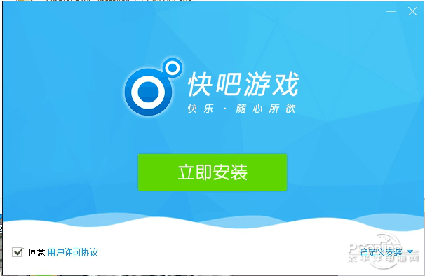 快吧游戏盒
