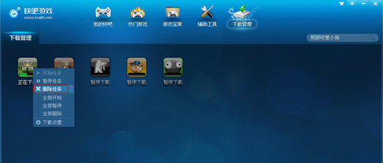 快吧游戏盒
