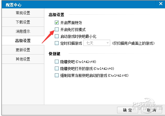 快吧游戏盒