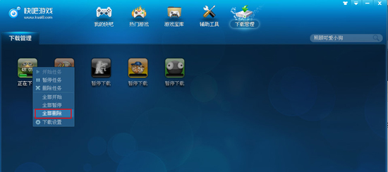 快吧游戏盒